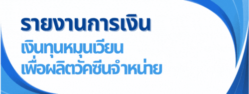 baennexr kxng khlang baeb lek