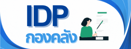 baennexr kxng khlang baeb lek