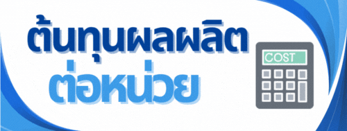 baennexr kxng khlang baeb lek