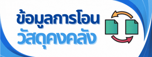 baennexr kxng khlang baeb lek