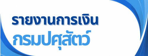 baennexr kxng khlang baeb lek