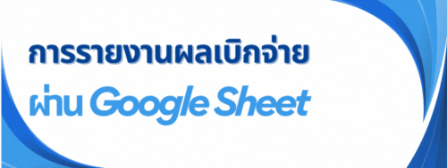 baennexr kxng khlang baeb lek