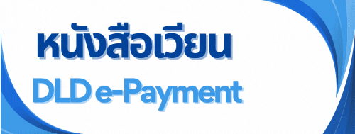 baennexr kxng khlang baeb lek