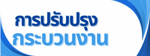 baennexr kxng khlang baeb lek