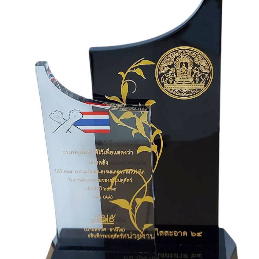 ผลการประเมินคุณธรรมและความโปร่งใส ในการดำเนินงานของกรมปศุสัตว์ ประจำปี 2564