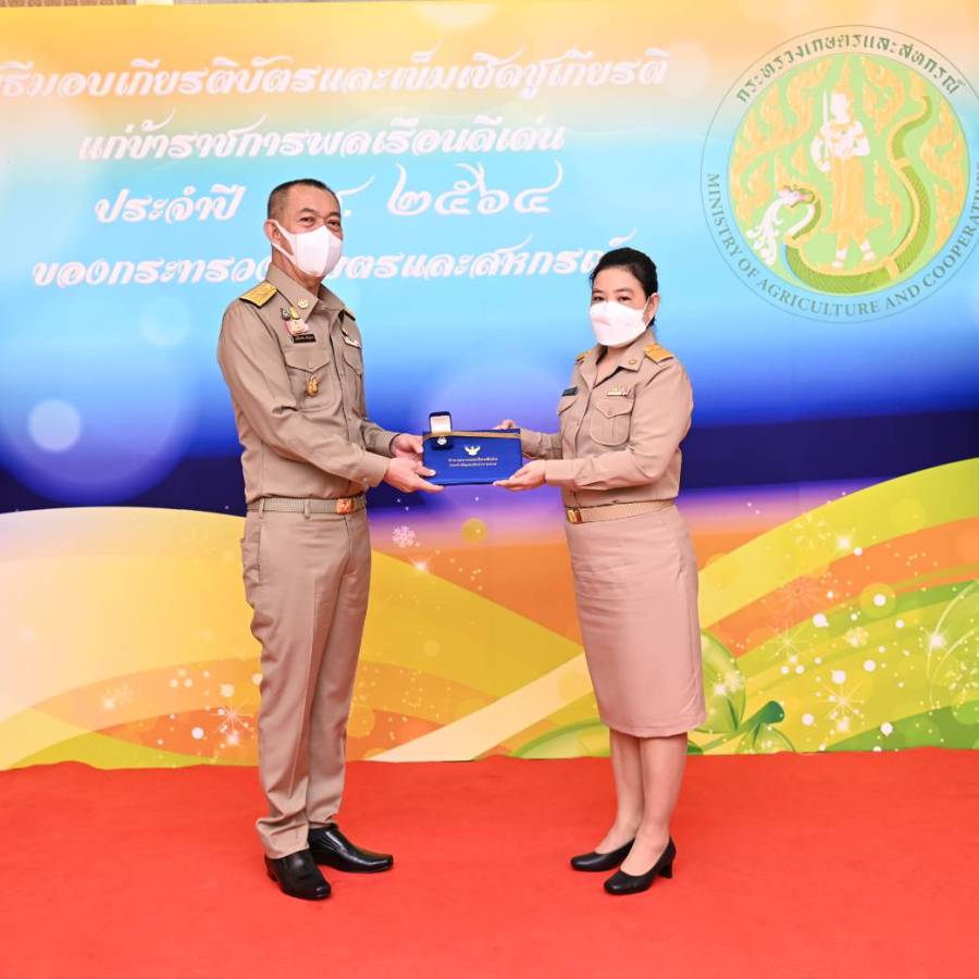 การยกย่องเชิดชูเกียติให้เป็น ข้าราชการพลเรือนดีเด่น ประจำปีพุทธศักราช 2564