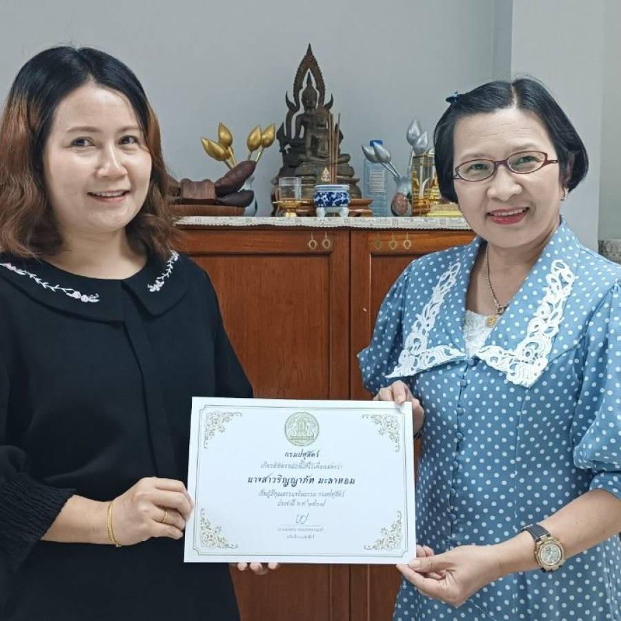 ผู้มีคุณธรรมจริยธรรมดีเด่น ประจำปี 2567